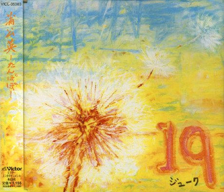 たんぽぽ様 51+1NzBdBzL.jpg